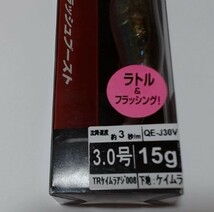 シマノ 3.0号 クリンチ フラッシュブースト ラトル ケイムラアジ 3号 SHIMANO エギ エギング_画像3