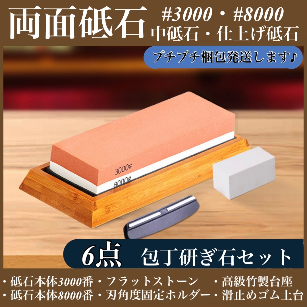 新品入荷 ✨砥石 包丁研ぎ石❣️両面砥石 中砥石 仕上砥石 家庭用砥石