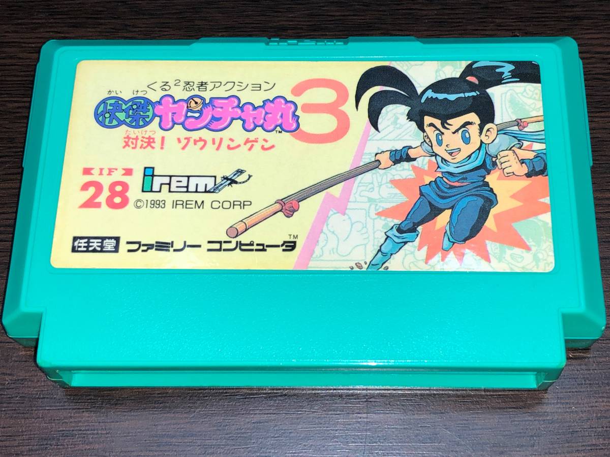 ヤフオク! -「快傑ヤンチャ丸3」の落札相場・落札価格