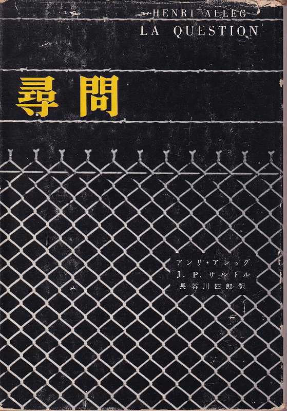 2025年最新】Yahoo!オークション -j-p・サルトルの中古品・新品