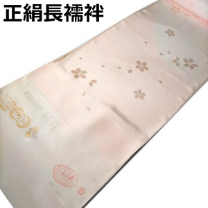  длинное нижнее кимоно натуральный шелк nj039 розовый bokashi Sakura рисунок ткань новый товар включая доставку 