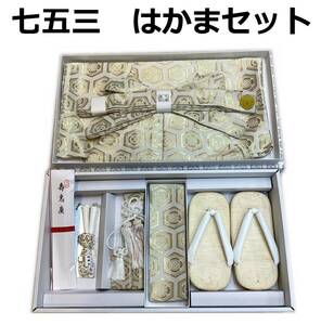  "Семь, пять, три" мужчина o7110. праздник hakama 7 позиций комплект 5 лет 753 натуральный шелк . дизайн рисунок золотой бежевый новый товар включая доставку 