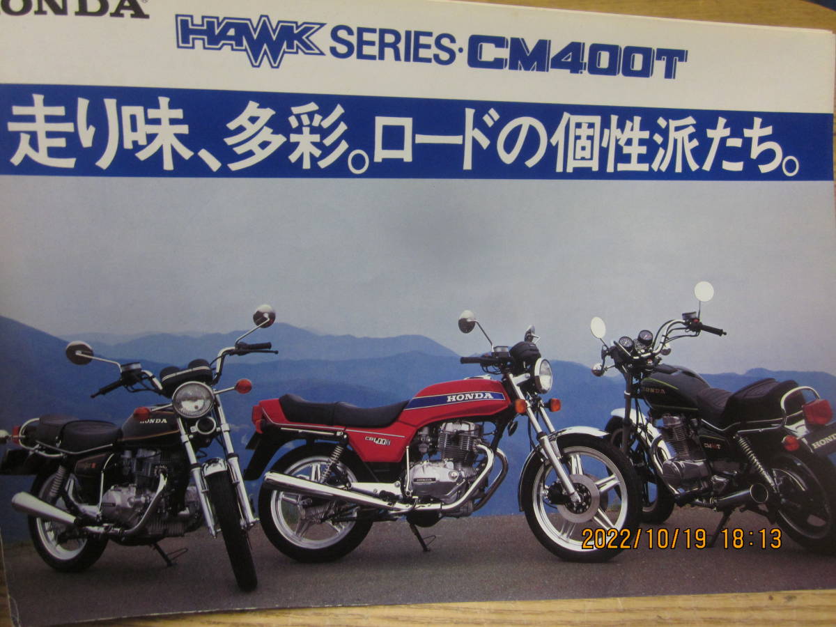 ヤフオク! -ホーク(カタログ、パーツリスト、整備書)の中古品・新品