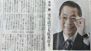 ◆水谷豊「相棒１３」新聞カラー記事＆広告　２０１５年◆　