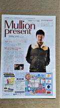 ◆浅野忠信「ASA　Mullion Present」２００８年　１月号◆　_画像1