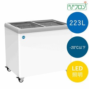 新品未使用品 冷凍ショーケース フラット扉 LED照明付 JCMCS-223FL 一年保証【送料無料】