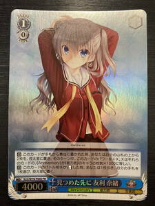 ◆即決◆ KCH-W78-P04S PR ホロ 見つめた先に 友利 奈緒 Key20th ◆ Weiss Schwarz ヴァイスシュヴァルツ◆ 状態ランク【A-】◆