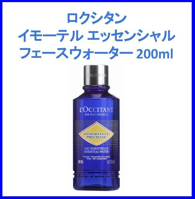 ブランド L'OCCITANE エッシェンシャルフェーズウォーターの通販 by だ