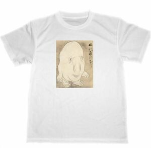 佐脇嵩之　百怪図巻　ぬっぺふほふ　ドライ　Tシャツ　妖怪　グッズ　日本の妖怪　