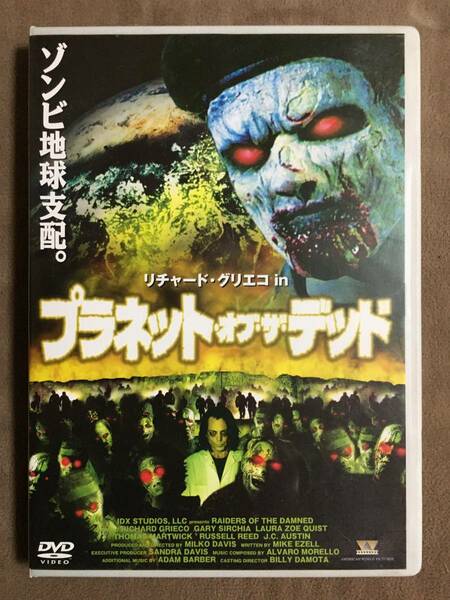 【 送料無料！!・訳あり品・再生確認済商品 】★プラネット・オブ・ザ・ゾンビ◇リチャード・グリエコ in◇本編87分★