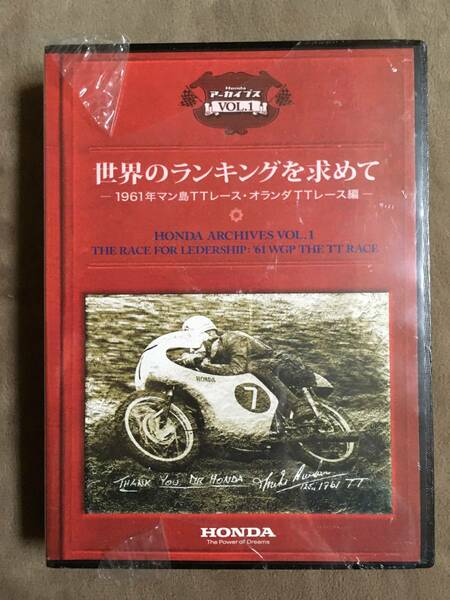 【 送料無料！!・未開封だった商品！】★HONDA アーカイブス VOL.1◇世界ランキングを求めて◇1961年マン島レース・オランダTTレース★ 