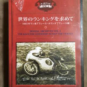 【 送料無料！!・未開封だった商品！】★HONDA アーカイブス VOL.1◇世界ランキングを求めて◇1961年マン島レース・オランダTTレース★ 