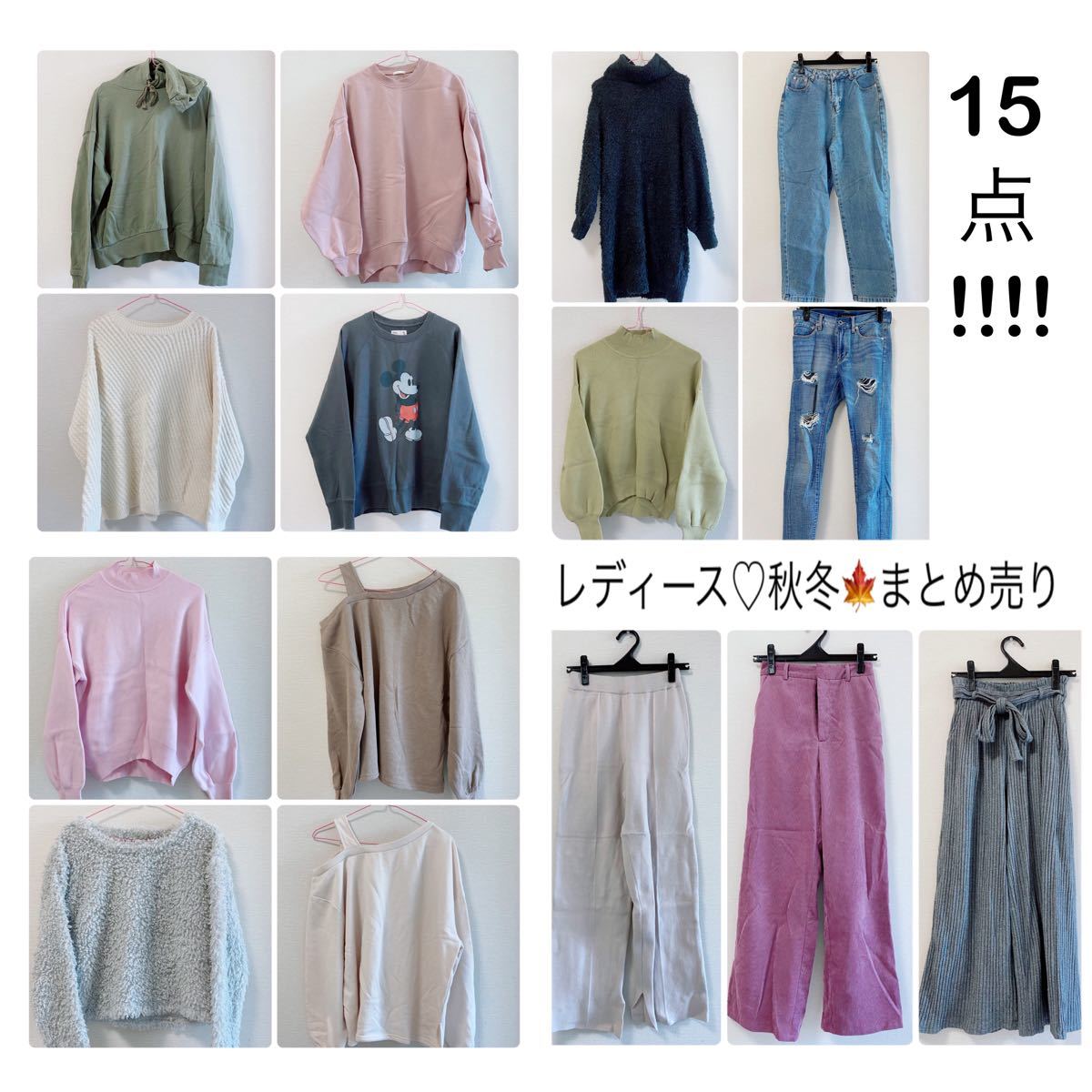 期間限定セール冬暖かい冬服10点まとめ売りレディース 秋冬服福袋