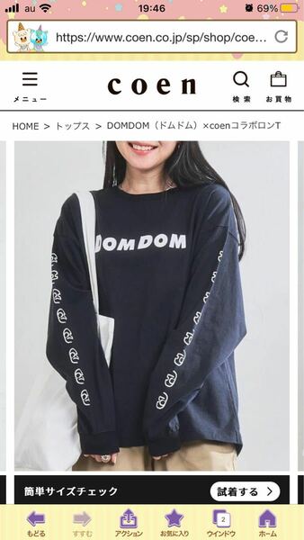 【新品未使用】coen DOM DOM Tシャツ　L size