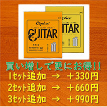 クラシックギター用 ナイロン 1～6弦 お得な6本セット Orphee ノーマルテンション アコースティック ガット 張り替え 新品 送料無料 _画像10