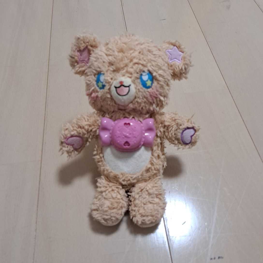 五月雨様優先中】魔法つかいプリキュア! 大きなモフルンぬいぐるみ