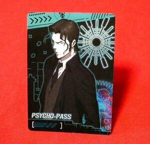 PSYCHO-PASS サイコパスキラカードトレカ　SP11　17