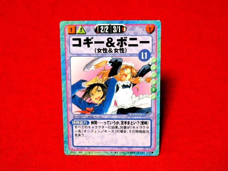 2024年最新】Yahoo!オークション -スレイヤーズふぁいとの中古品・新品 