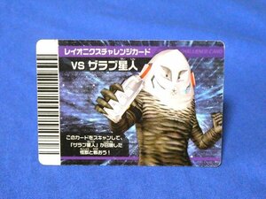 大怪獣バトルネオジャンクカードトレカ　VSザラブ星人