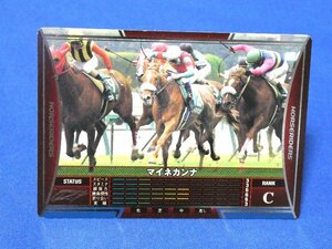 ホースライダーズ２　KONAMI　HORSERIDERS２ロケテカードトレカ　マイネカンナ