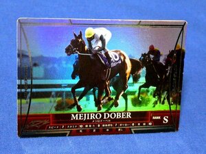 ホースライダーズ２　KONAMI　HORSERIDERS２キラカードトレカ　メジロドーベル