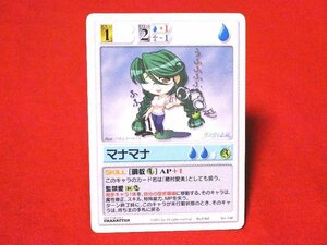 ランブリングエンジェルrambling Angel　非売品カードトレカ　君が望む永遠　マナマナNO.P-041