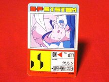 ドラゴンボールZ　PPCARD　PART20　S・P・SYSTEMアマダキラカードトレカ　873死ぬなクリリン_画像2