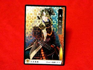 戦国絵札遊戯　キラカードトレカ　主人公