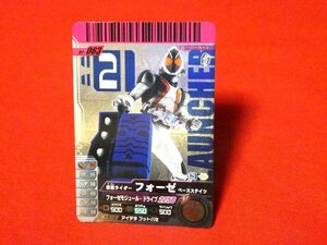 仮面ライダーガンバライドキラカードトレカ　仮面ライダーフォーゼベースステイツ01-063