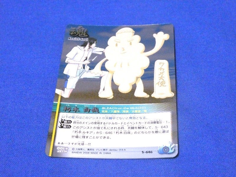 2025年最新】Yahoo!オークション -bleach 朽木白哉 2025年最新】Yahoo!オークション -bleach 朽木白哉