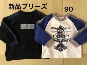 PayPayフリマ|【新品未使用タグ付】BREEZE×DOD コラボ ツナヴェス 90〜100