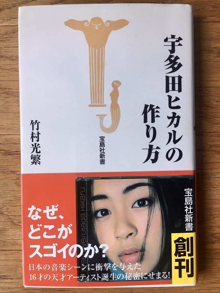 宇多田ヒカル 「光」 非売品(プロモ) 12インチ レコード - 通販