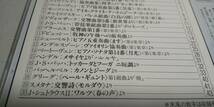 Y1142　 『ＣＤ』　グレート・コンポーザ　カタログCD "オリジナル・ハイライト" 訳あり品_画像4