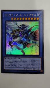 遊戯王 イビリチュア・ネーレイマナス ウルトラ PHHY アジア 亜 中古良品 在庫9