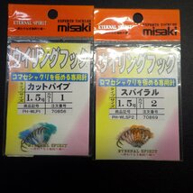 Misaki ウイリングフック カットパイプ/スパイラル 1.5号 合計4色セット ※未使用 (29m0200) ※クリックポスト20_画像3
