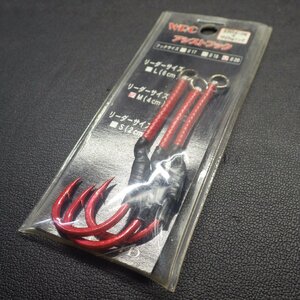 Smith Ltd WRC アシストフック ＃20 M(4cm) (22a0108) ※クリックポスト5