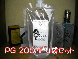 プロピレングリコール 電子タバコ VAPEリキッド プルームテック PG 200ml 4袋セット 800ml