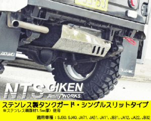 2023年最新】ヤフオク! -ジムニー ja22 タンクガードの中古品・新品