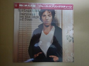 【LP】ブルース・スプリングスティーン Bruce Springsteen / 闇に吠える街 Darkness on the Edge of Town 