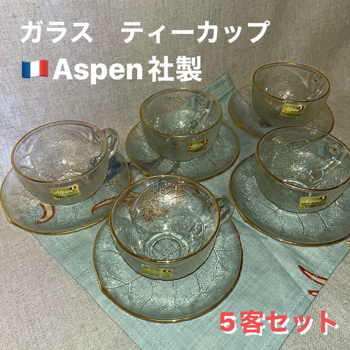 春早割春早割ミントン アルパインスプリング ティーセット 食器