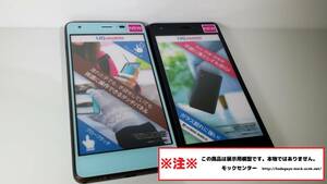 [mok* free shipping ] UQ-Mobile DIGNO A 2 color set 0 week-day 13 o'clock till. payment . that day shipping 0 model 