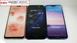 [mok* free shipping ] UQ-Mobile HUAWEI P20 lite 3 color set 0 week-day 13 o'clock till. payment . that day shipping 0 model 0mok center 