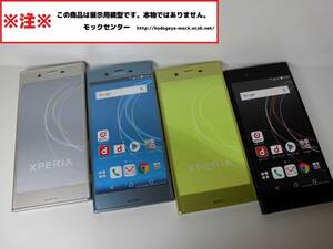 [mok* free shipping ] NTT DoCoMo SO-03J Xperia XZs 4 color set 2017 year made 0 week-day 13 o'clock till. payment . that day shipping 0 model 0mok center 