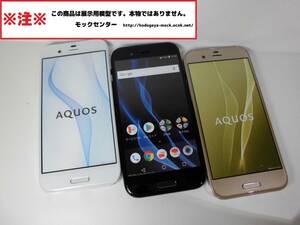 [mok* free shipping ] au SHV39 AQUOS R 3 color set 0 week-day 13 o'clock till. payment . that day shipping 0 model 0mok center 