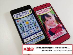 【モック・送料無料】 UQ-Mobile おてがるスマホ 01 2色set 2019年2月製 ○ 平日13時までの入金で当日出荷 ○ 模型 ○ モックセンター