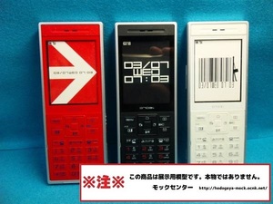 【モック・送料無料】 NTTドコモ D703i 三菱電機 FOMA 3色セット 2007年製 ○ 平日13時までの入金で当日出荷 ○ 模型 ○ モックセンター