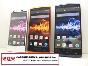 【モック・送料無料】 NTTドコモ SH-07E AQUOS si 3色セット SHARP ○ 平日13時までの入金で当日出荷 ○ 模型 ○ モックセンター