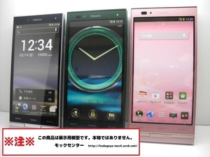 【モック・送料無料】 au KYY22 URBANO L02 3色セット 2014年製 ○ 平日13時までの入金で当日出荷 ○ 模型 ○ モックセンター