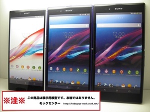 【モック・送料無料】 au SOL24 Xperia Z1 Ultra 3色セット 2014年製 ○ 平日13時までの入金で当日出荷 ○ 模型 ○ モックセンター