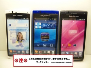 【モック・送料無料】 NTTドコモ SO-02C Xperia acro 3色セット 2011年製 ○ 平日13時までの入金で当日出荷 ○ 模型 ○ モックセンター